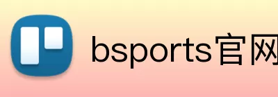 bsports官网 Logo